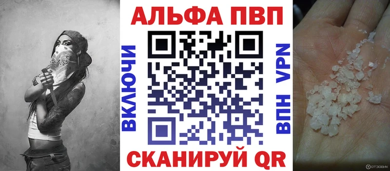 Альфа ПВП мука  Новоалтайск 