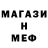 Меф мяу мяу 4 MMC Cristina Anastas
