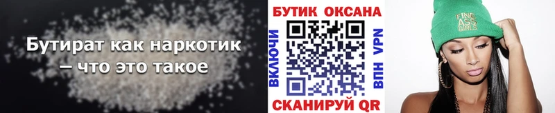 БУТИРАТ жидкий экстази  гидра ссылки  Новоалтайск 