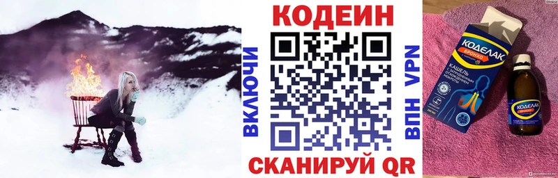 Кодеиновый сироп Lean Purple Drank  цена   Новоалтайск 