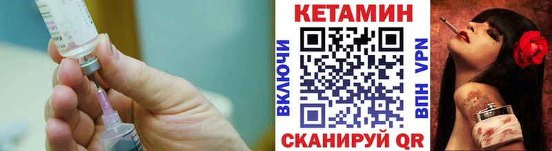 КЕТАМИН VHQ  Новоалтайск 